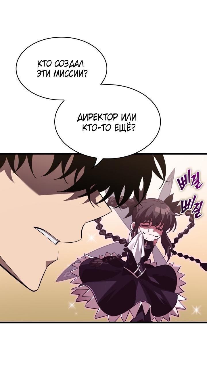 Манга Выбери меня! - Глава 168 Страница 11