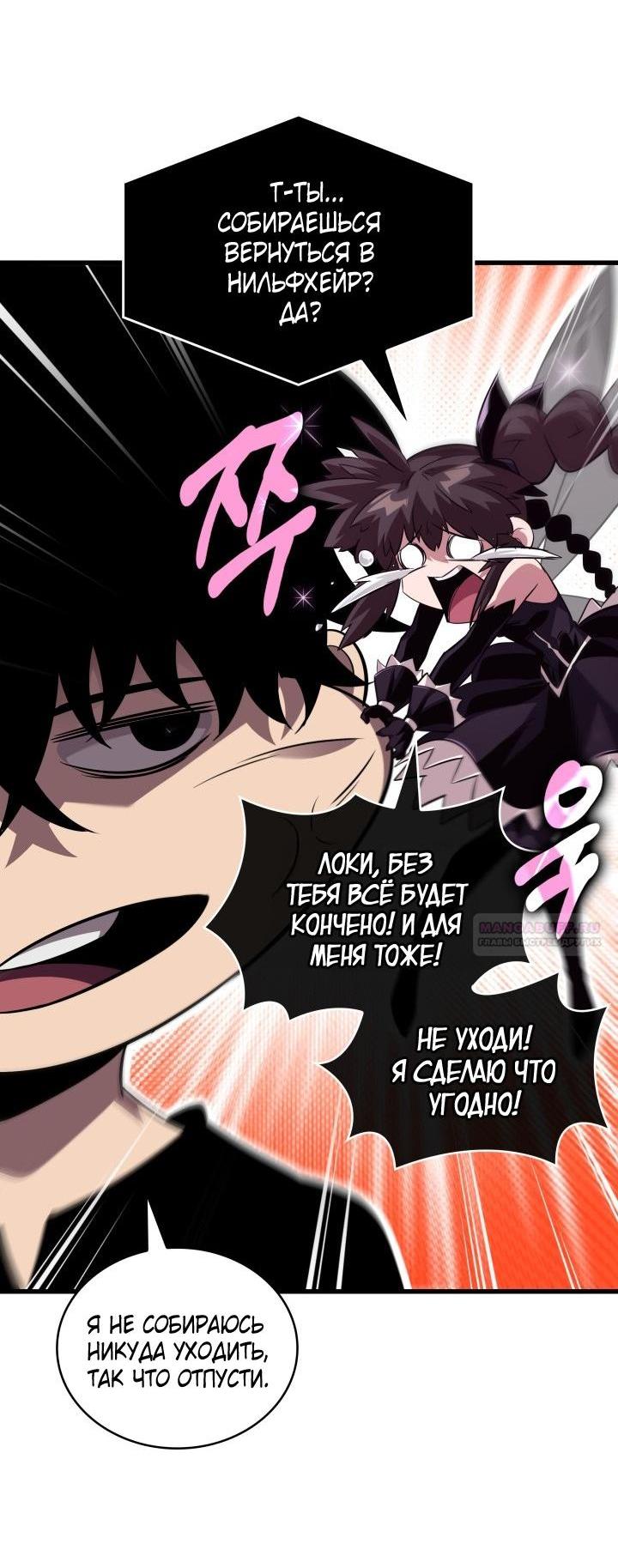 Манга Выбери меня! - Глава 168 Страница 13