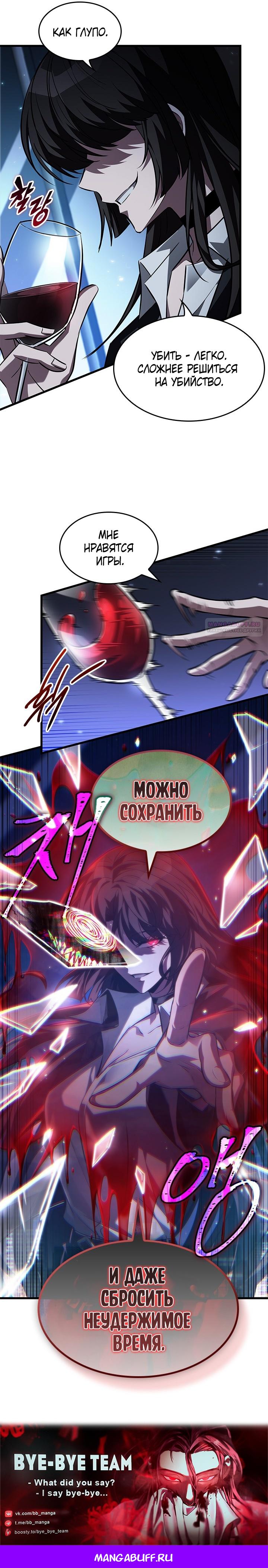 Манга Выбери меня! - Глава 168 Страница 73