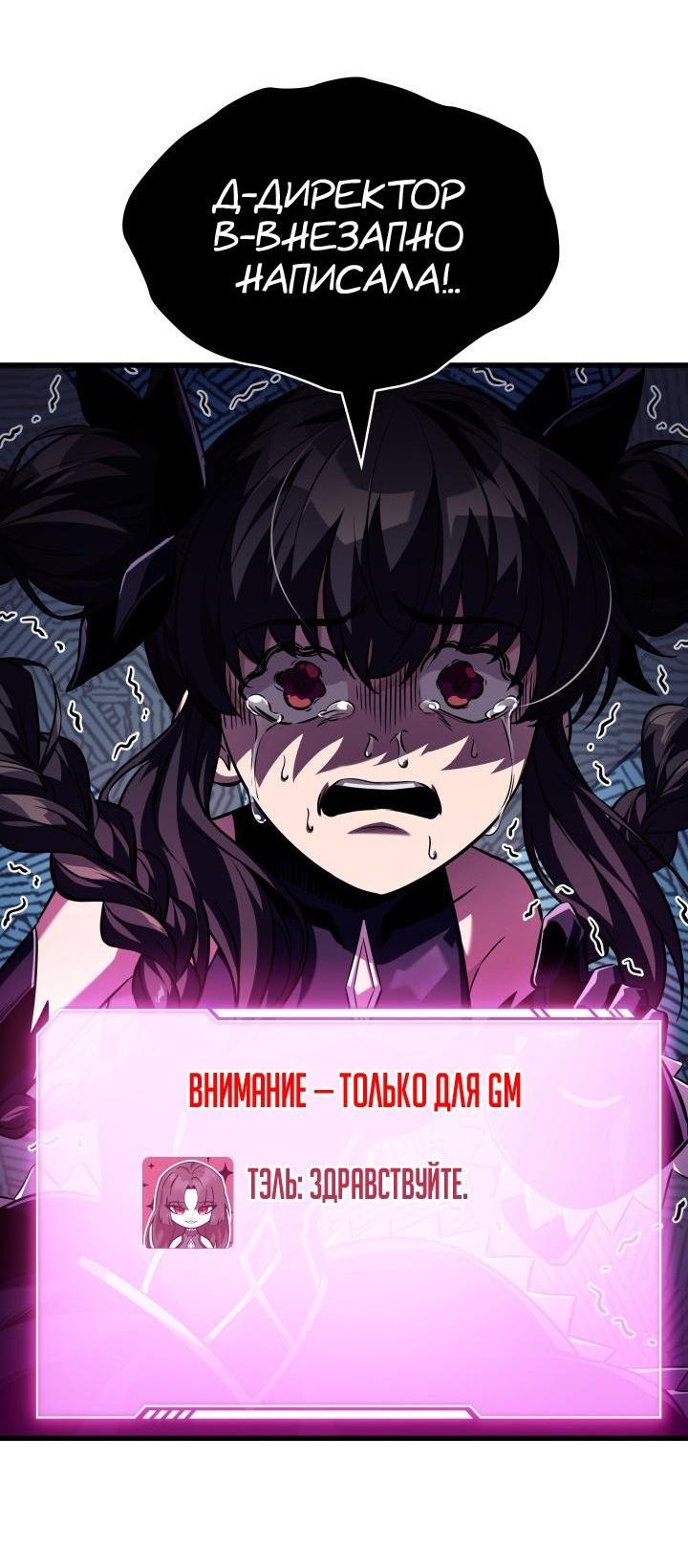 Манга Выбери меня! - Глава 168 Страница 16