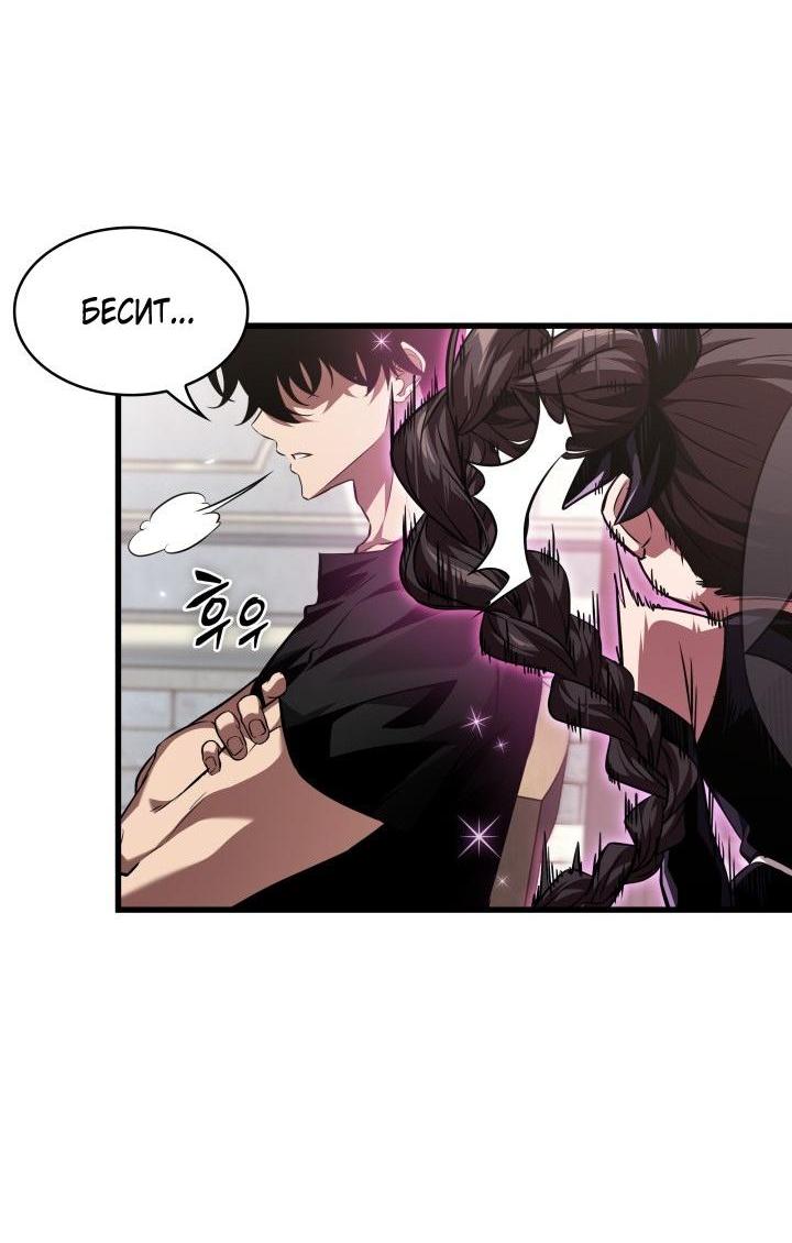 Манга Выбери меня! - Глава 168 Страница 12