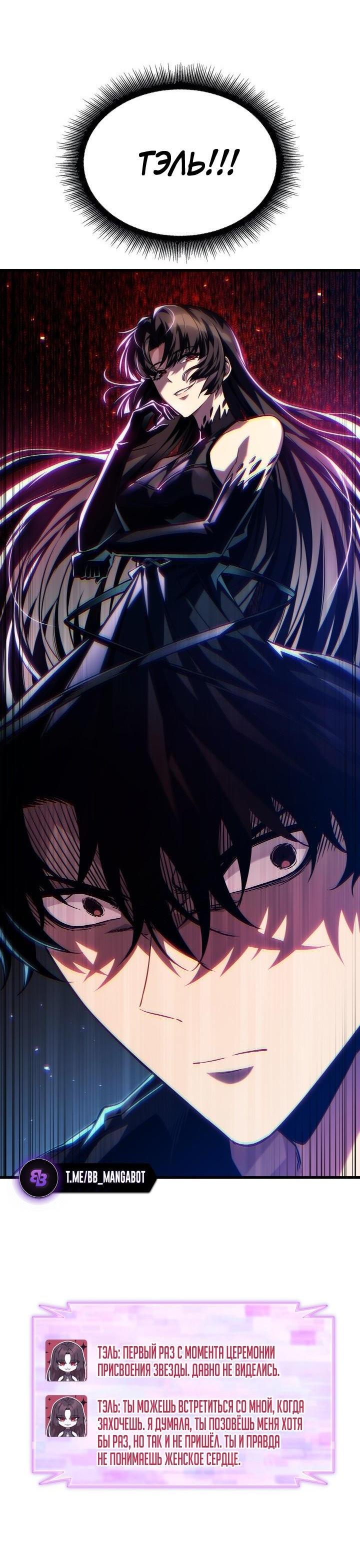 Манга Выбери меня! - Глава 168 Страница 17