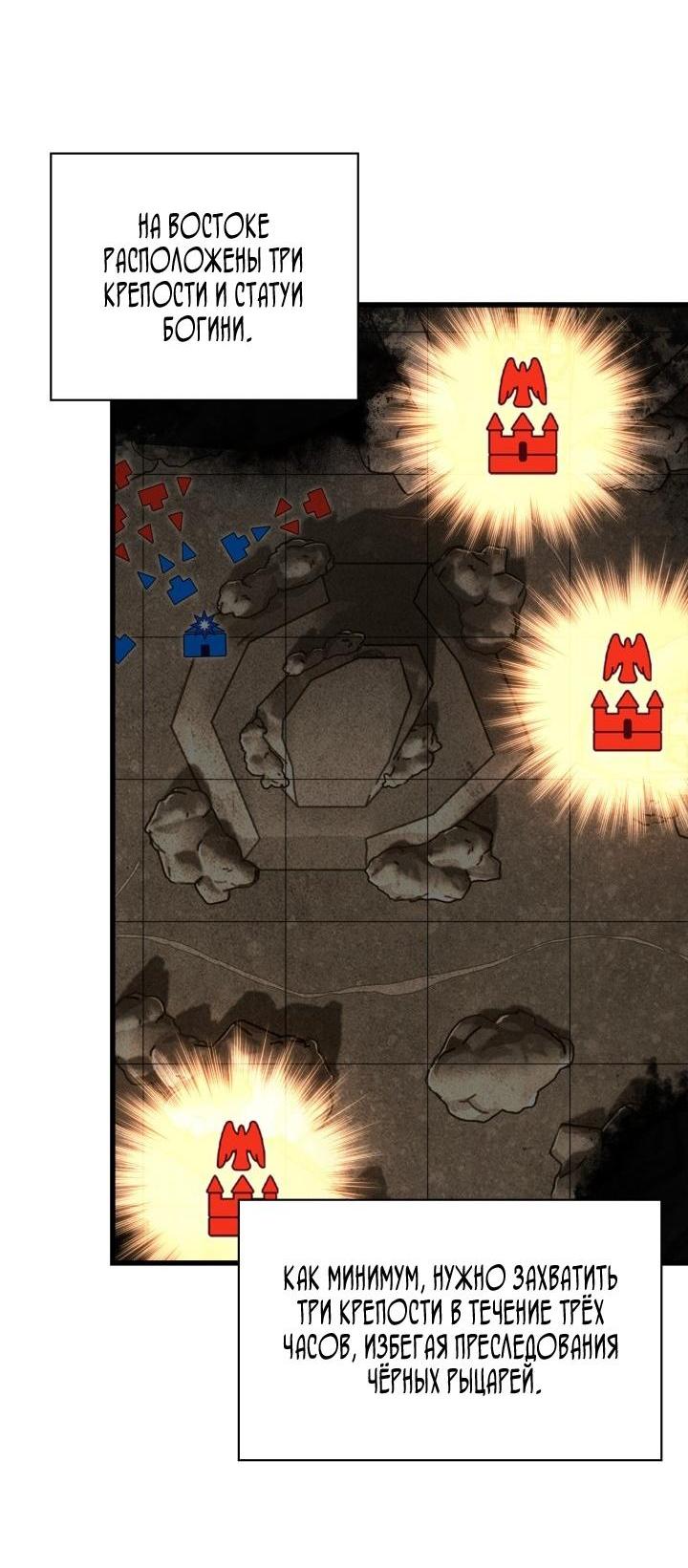 Манга Выбери меня! - Глава 168 Страница 7