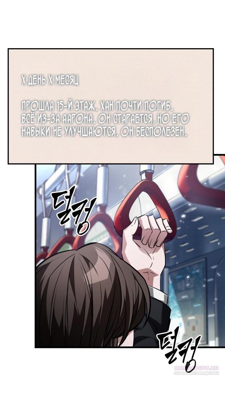 Манга Выбери меня! - Глава 168 Страница 44