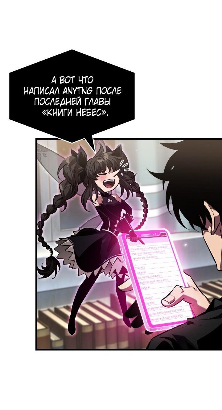 Манга Выбери меня! - Глава 168 Страница 40