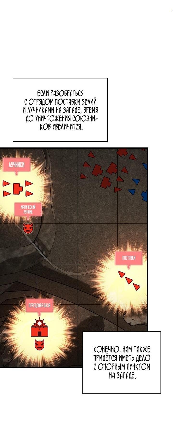 Манга Выбери меня! - Глава 168 Страница 6