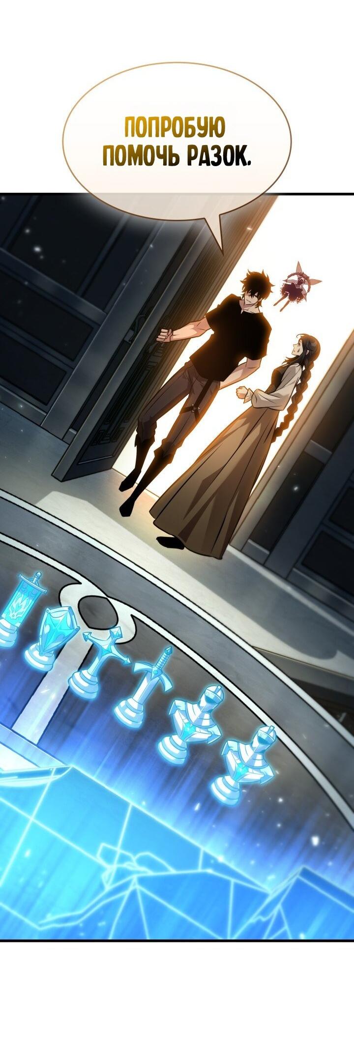 Манга Выбери меня! - Глава 168 Страница 64