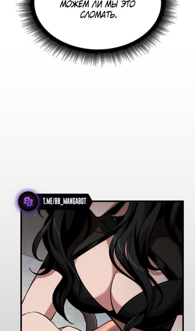 Манга Выбери меня! - Глава 167 Страница 81