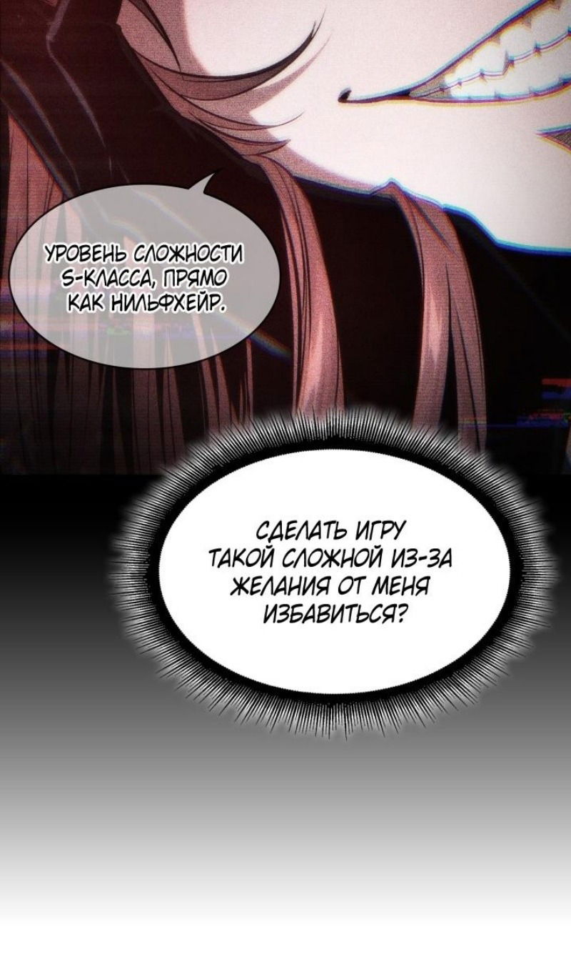 Манга Выбери меня! - Глава 167 Страница 35