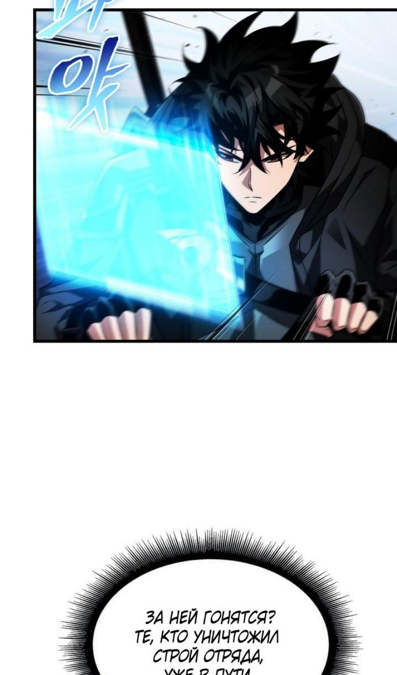 Манга Выбери меня! - Глава 167 Страница 16