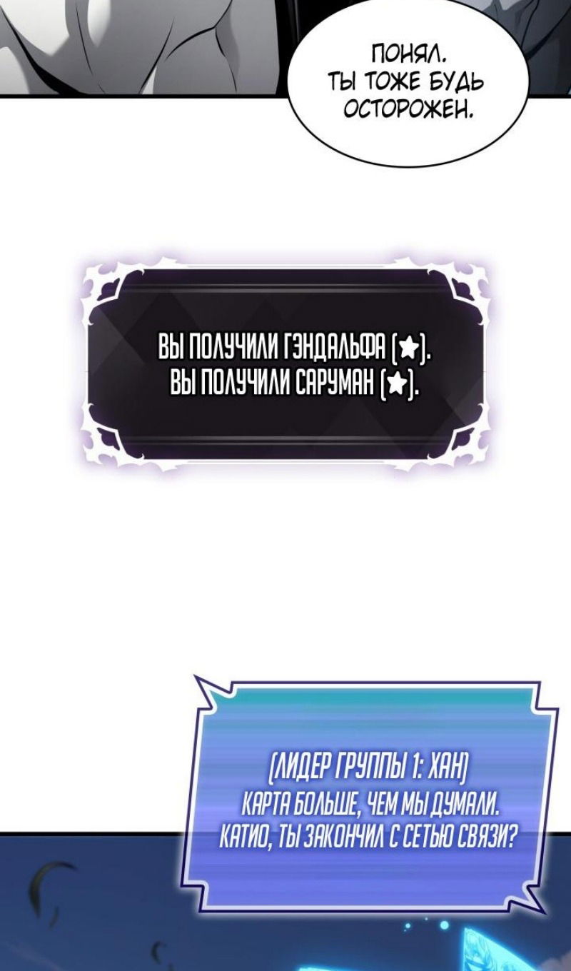 Манга Выбери меня! - Глава 167 Страница 14