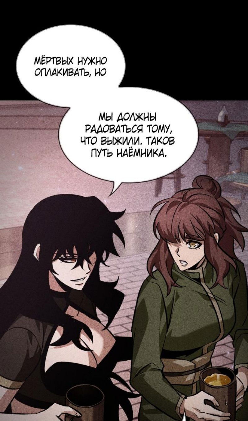 Манга Выбери меня! - Глава 167 Страница 85