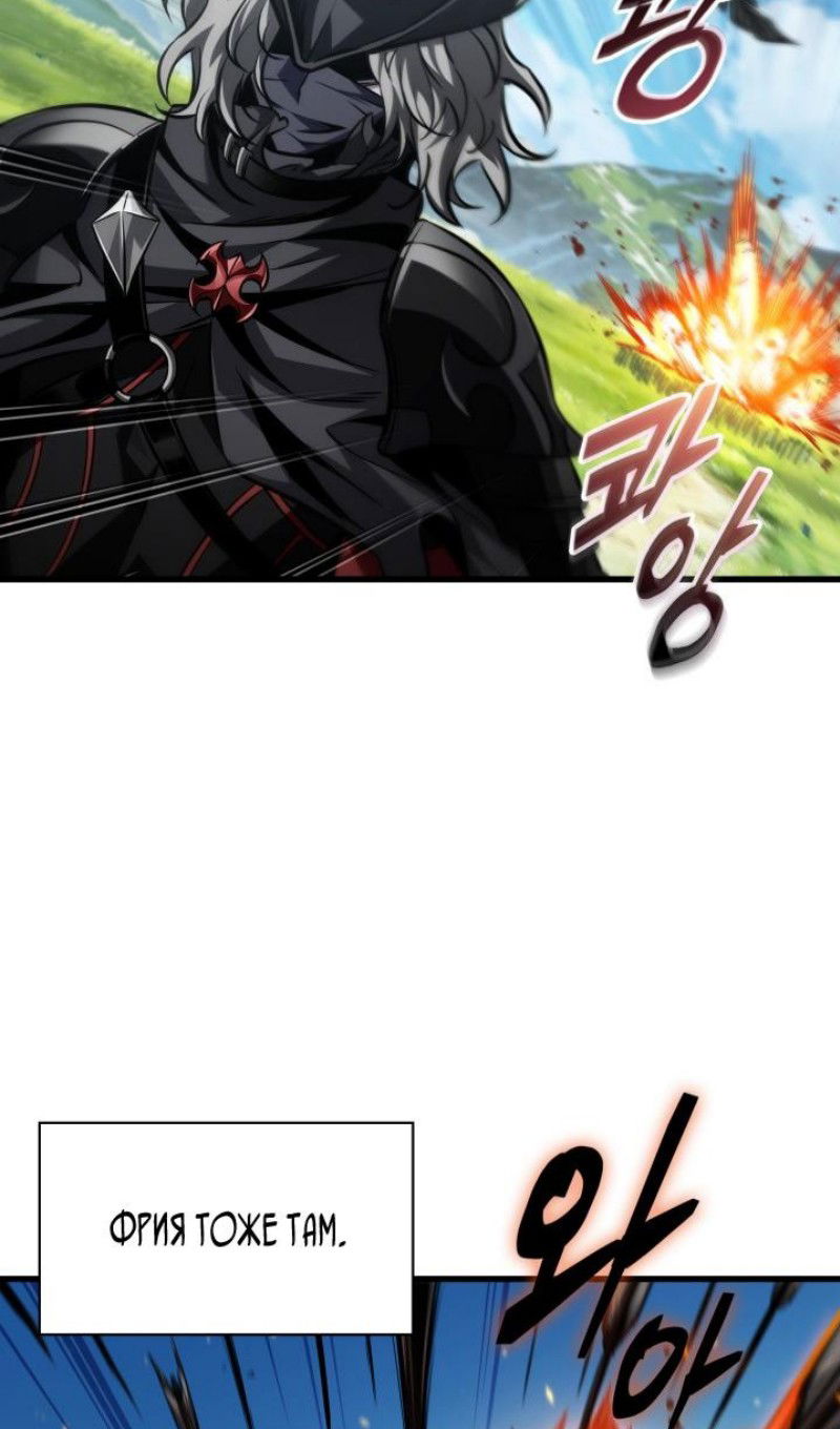 Манга Выбери меня! - Глава 167 Страница 64