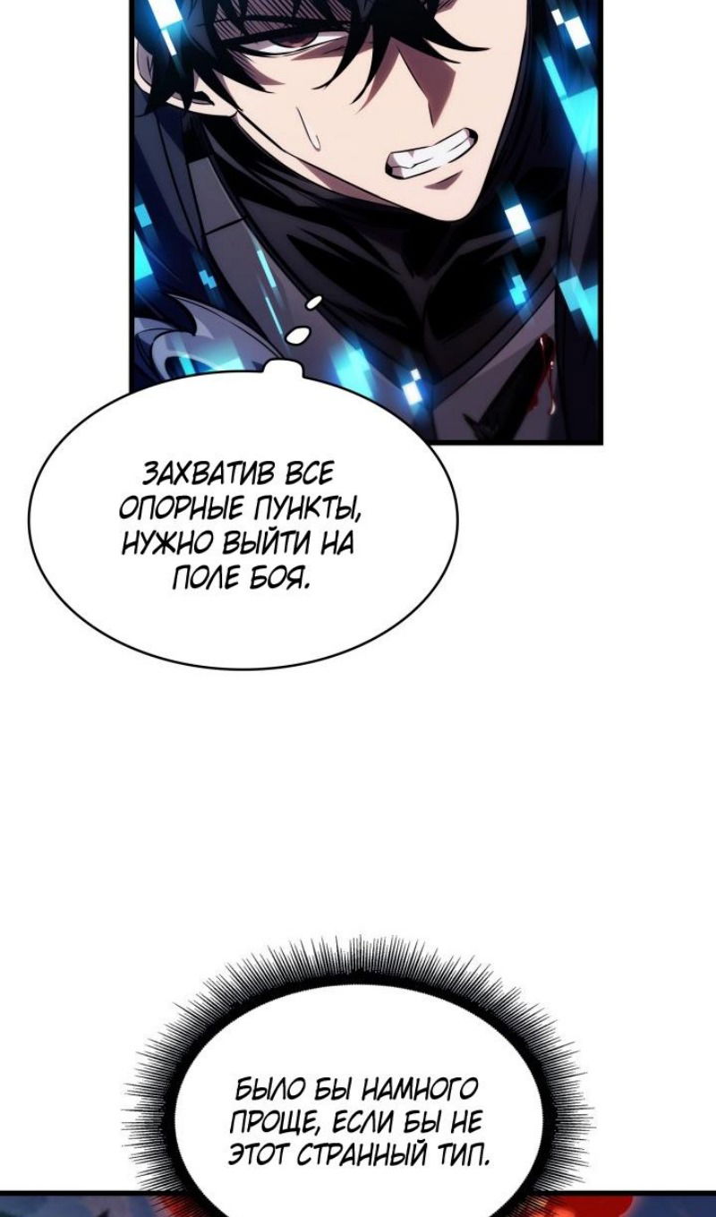 Манга Выбери меня! - Глава 167 Страница 69