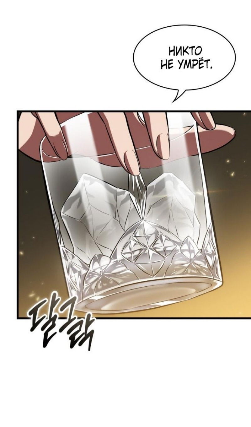 Манга Выбери меня! - Глава 167 Страница 88