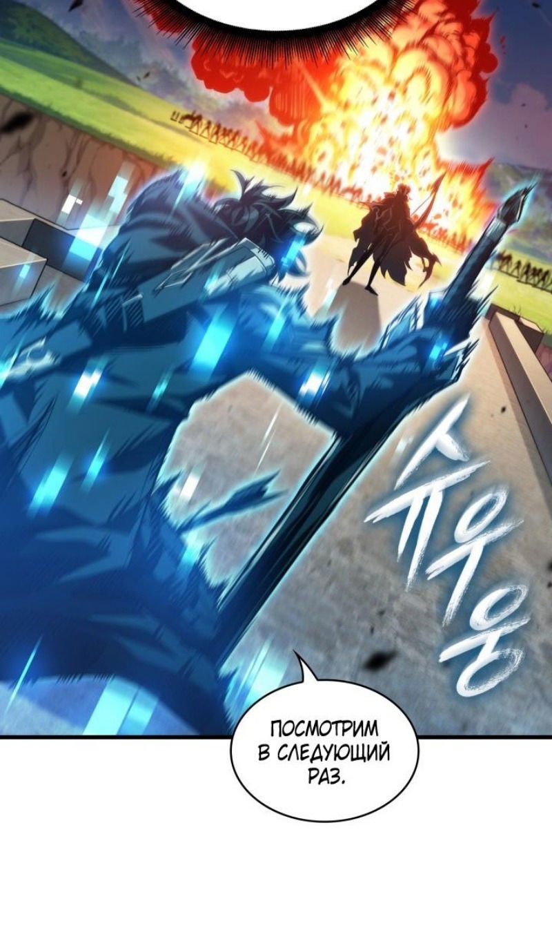 Манга Выбери меня! - Глава 167 Страница 70