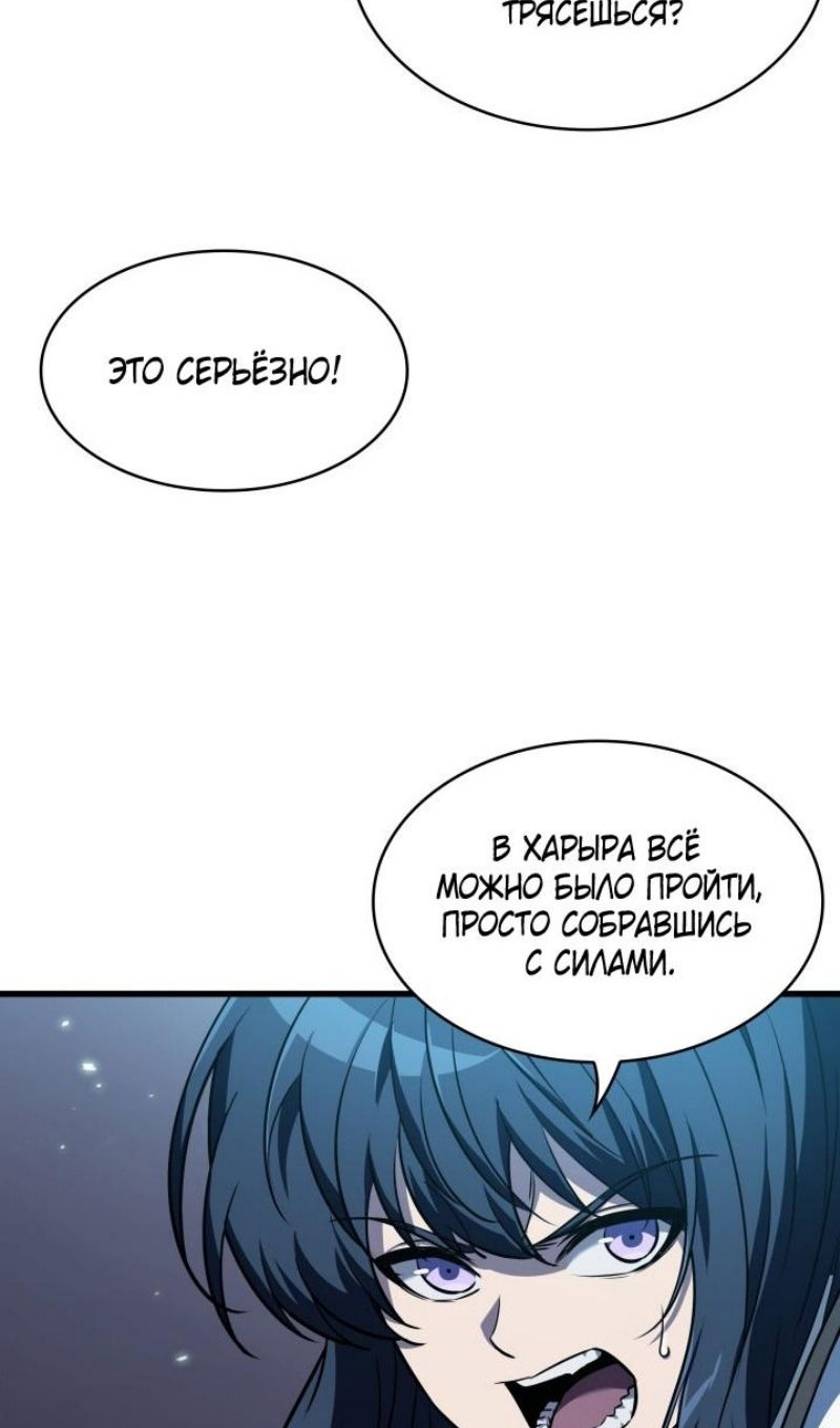 Манга Выбери меня! - Глава 167 Страница 74