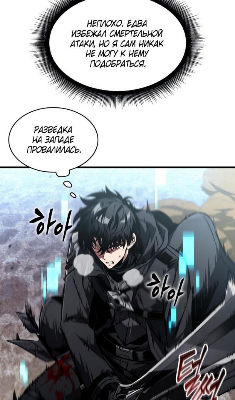 Манга Выбери меня! - Глава 167 Страница 62