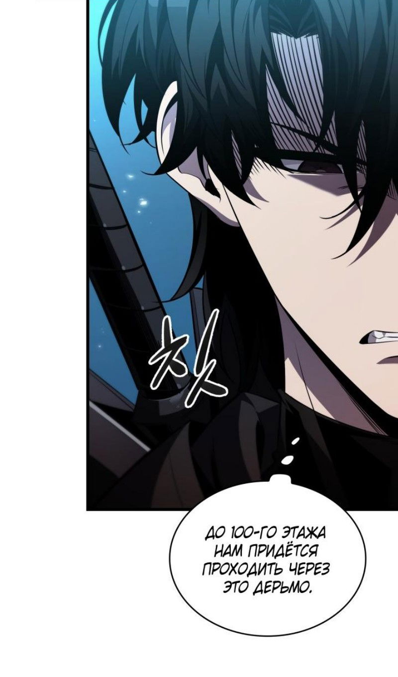 Манга Выбери меня! - Глава 167 Страница 78