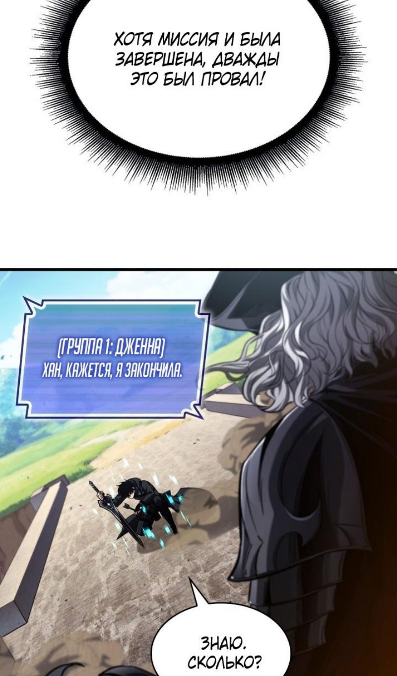 Манга Выбери меня! - Глава 167 Страница 66