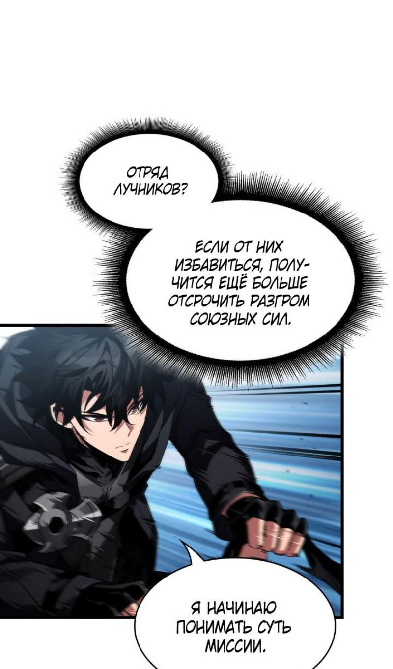 Манга Выбери меня! - Глава 167 Страница 28