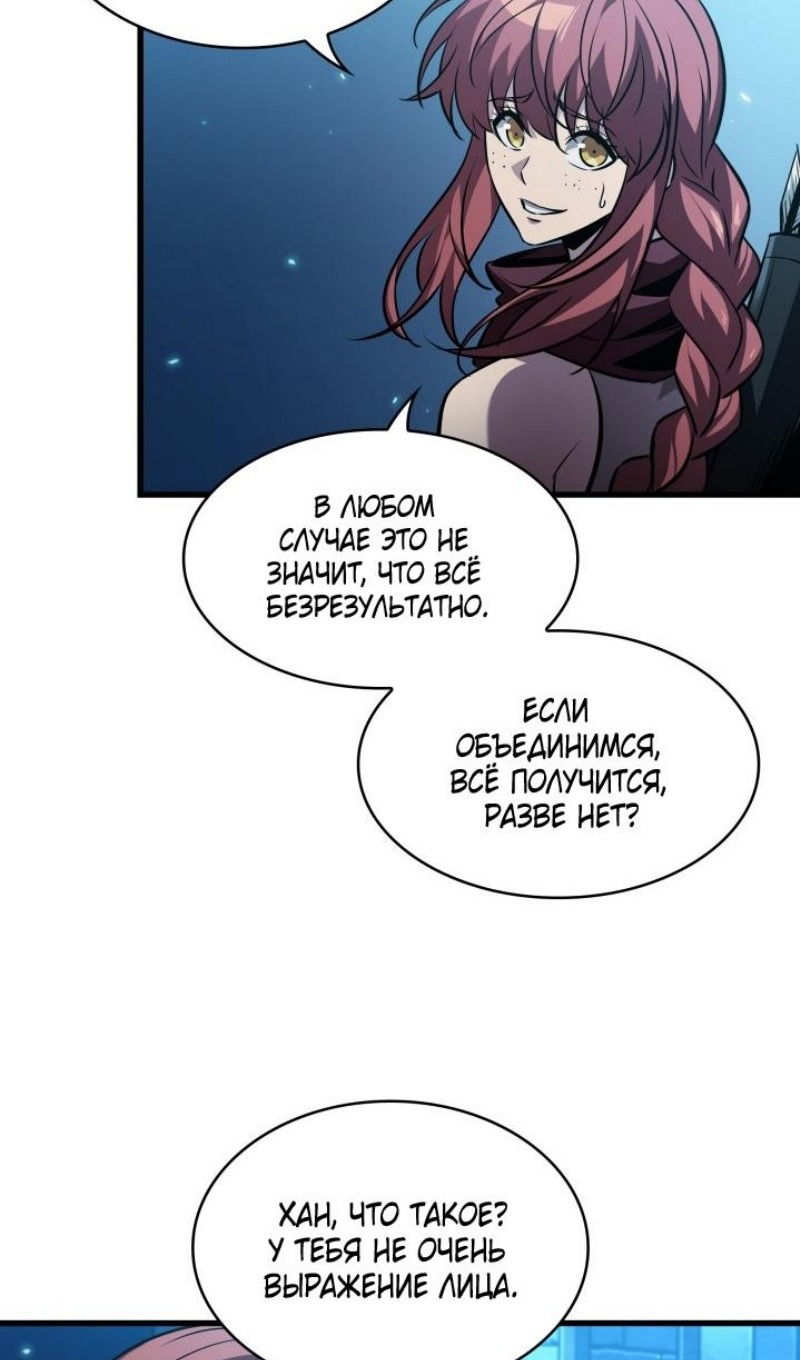Манга Выбери меня! - Глава 167 Страница 76