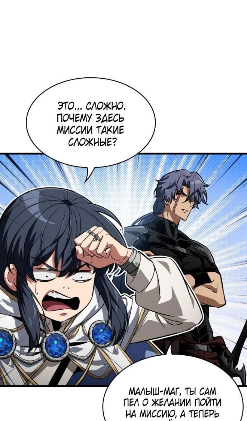 Манга Выбери меня! - Глава 167 Страница 73