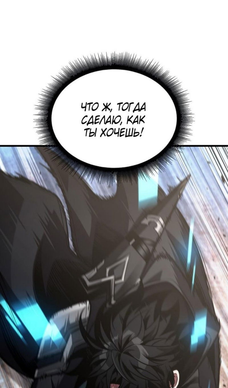 Манга Выбери меня! - Глава 167 Страница 54