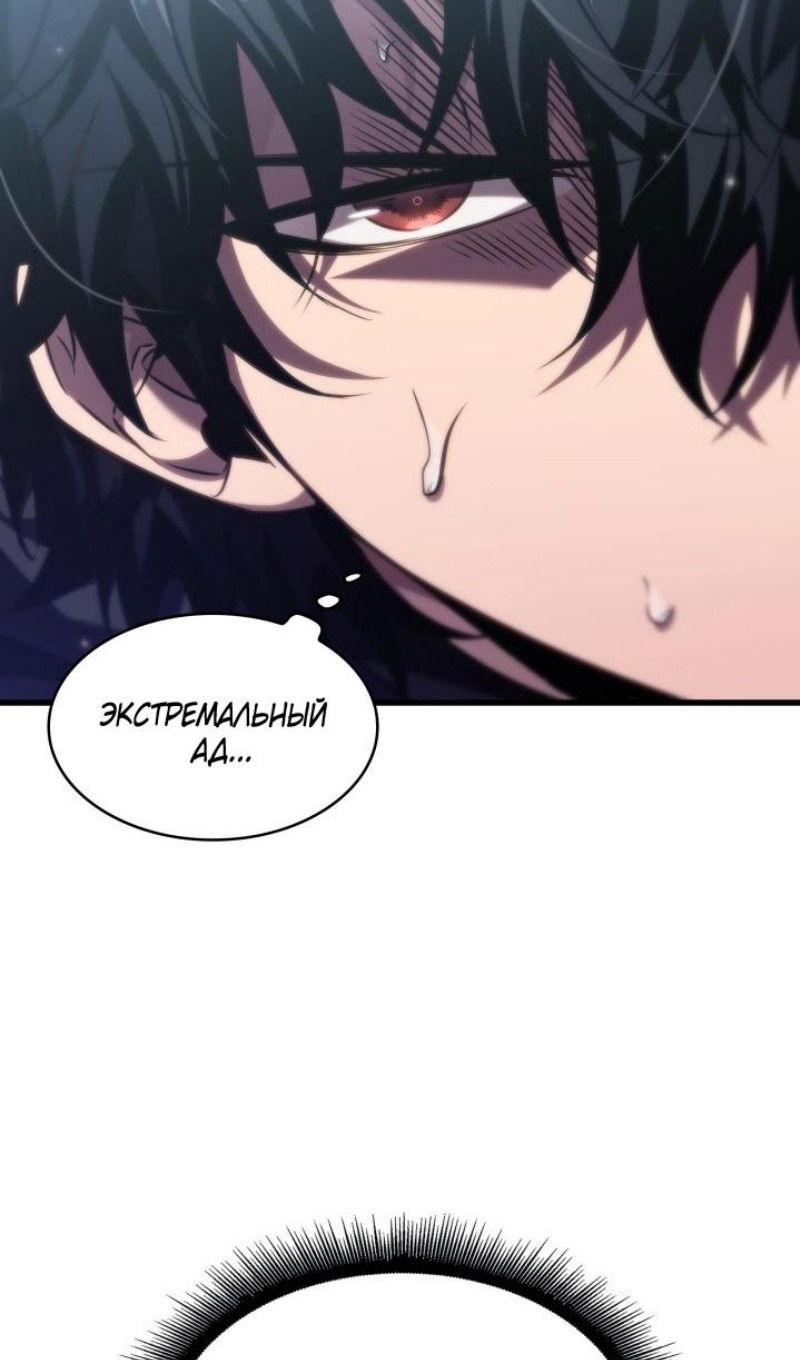 Манга Выбери меня! - Глава 167 Страница 32