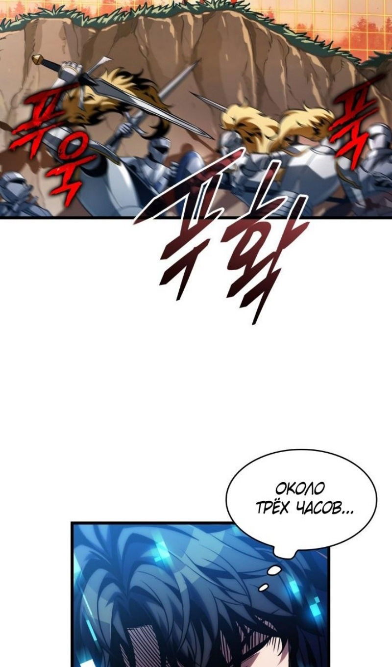 Манга Выбери меня! - Глава 167 Страница 68