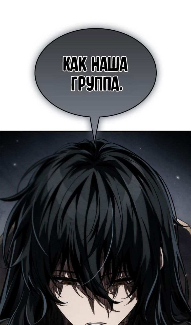 Манга Выбери меня! - Глава 167 Страница 89