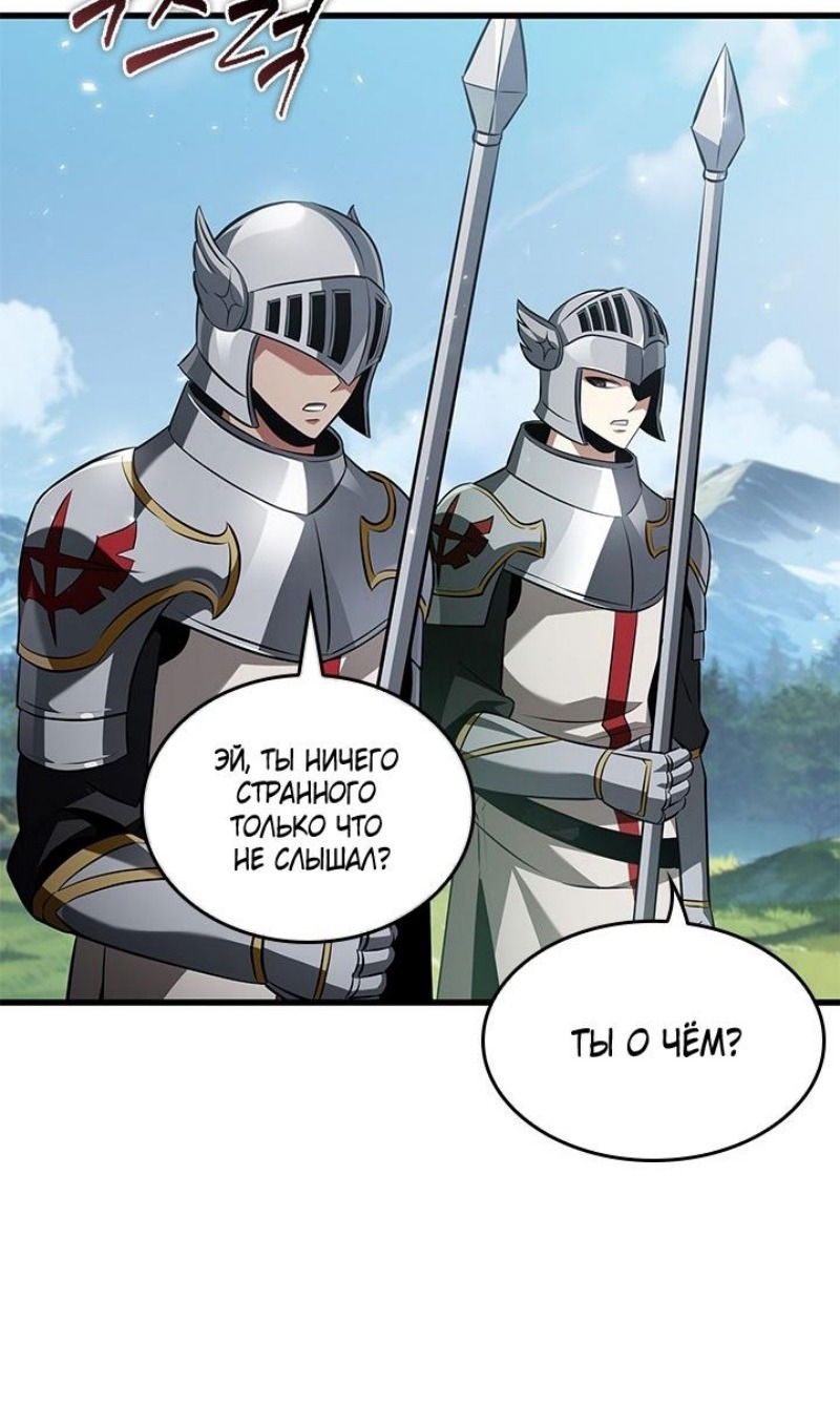 Манга Выбери меня! - Глава 167 Страница 5