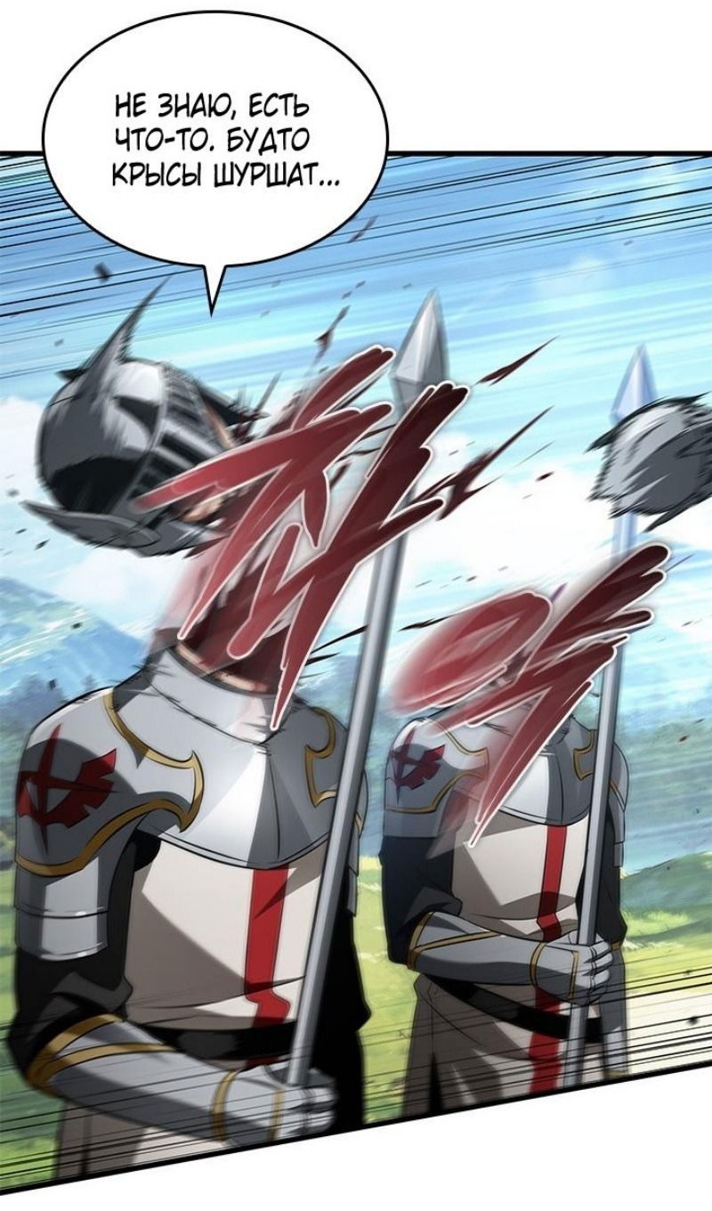 Манга Выбери меня! - Глава 167 Страница 6