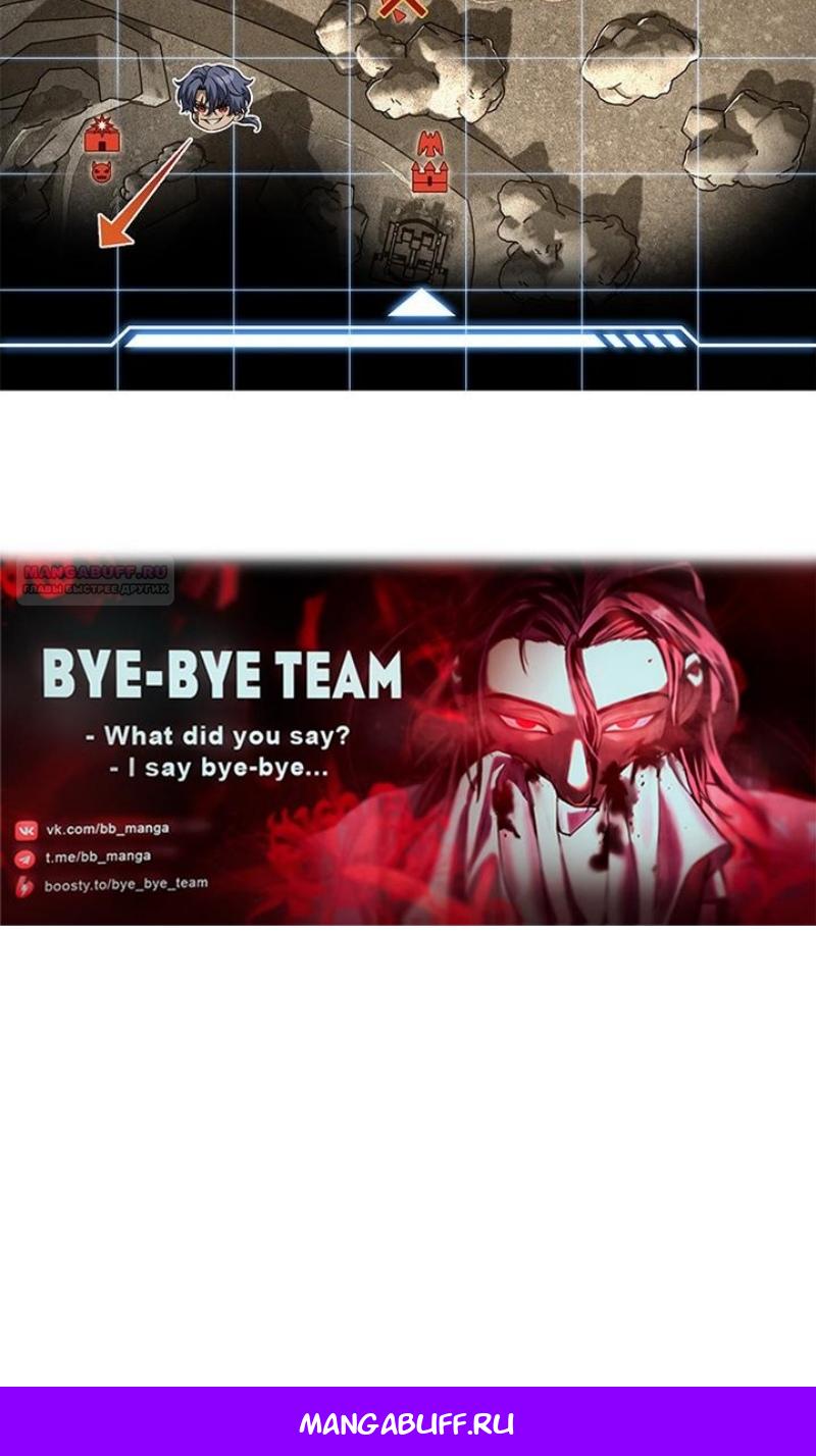 Манга Выбери меня! - Глава 167 Страница 92