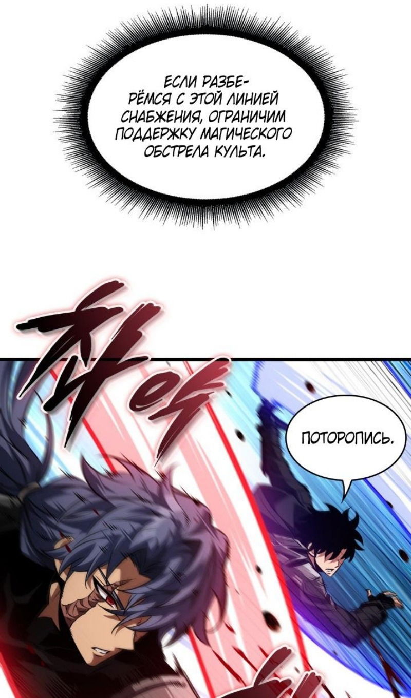 Манга Выбери меня! - Глава 167 Страница 10