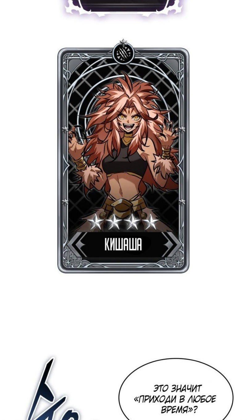 Манга Выбери меня! - Глава 167 Страница 51