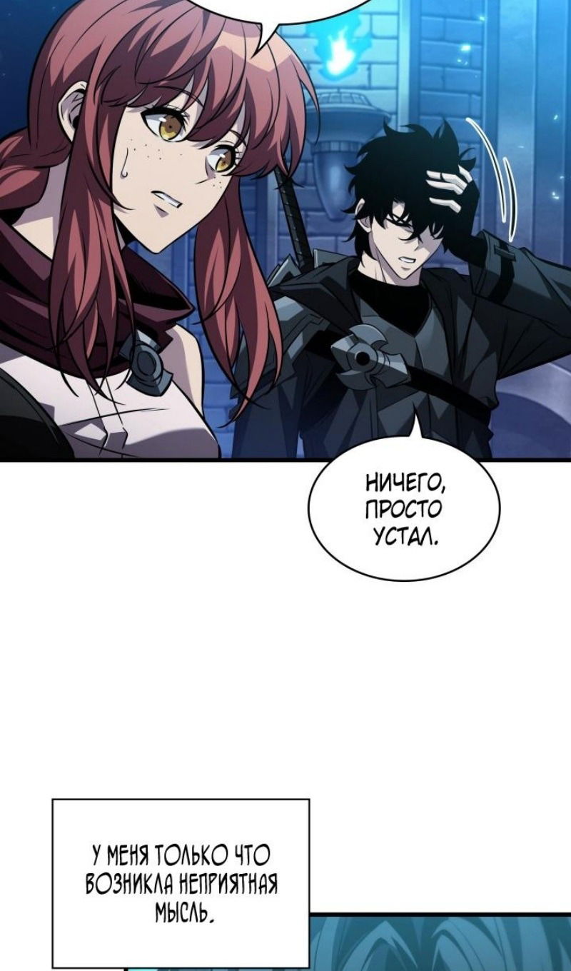 Манга Выбери меня! - Глава 167 Страница 77