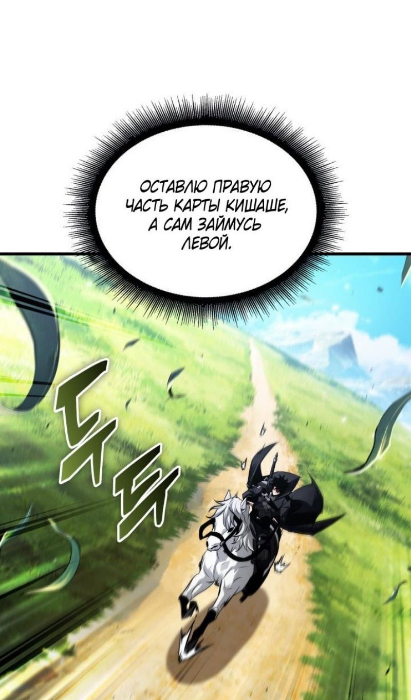 Манга Выбери меня! - Глава 167 Страница 23