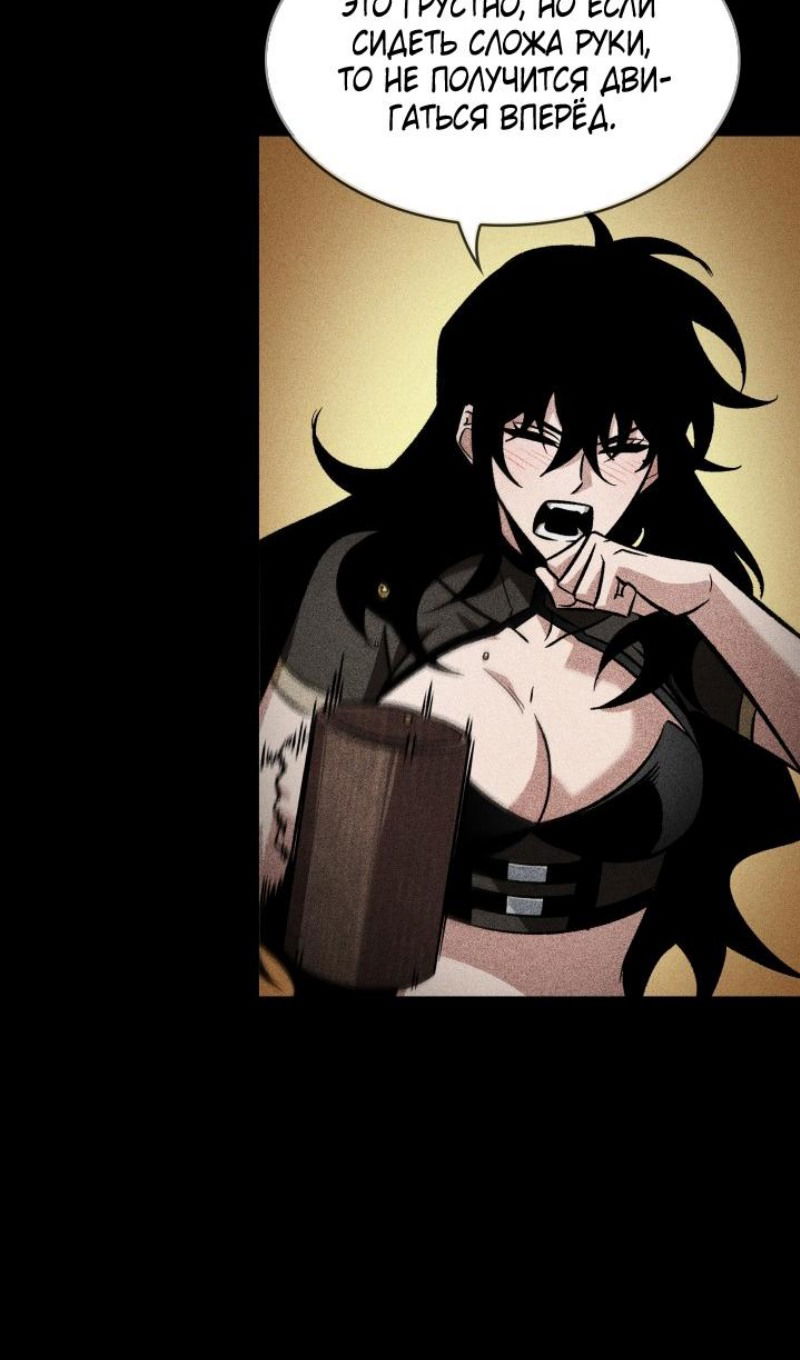 Манга Выбери меня! - Глава 167 Страница 84