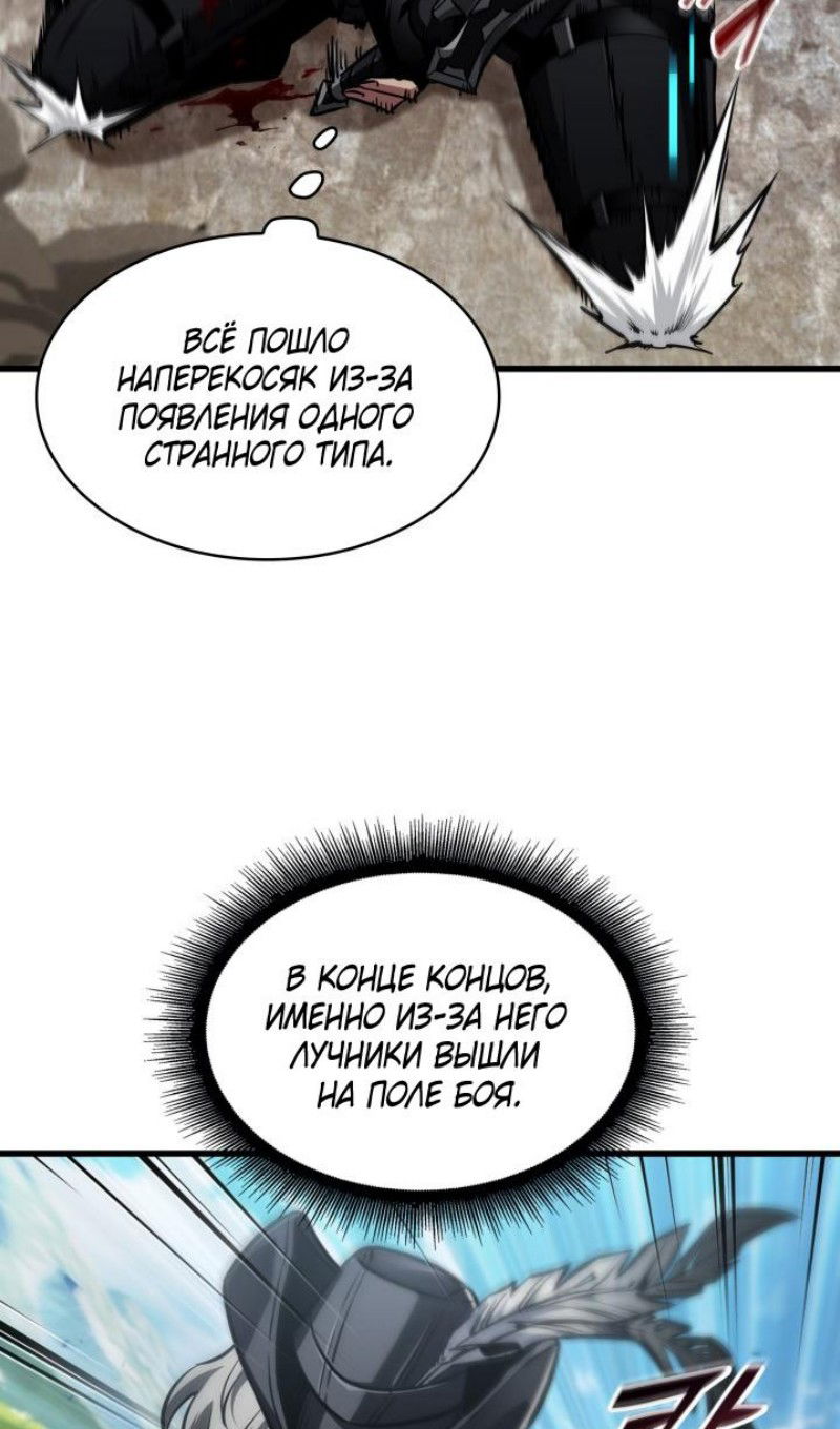 Манга Выбери меня! - Глава 167 Страница 63