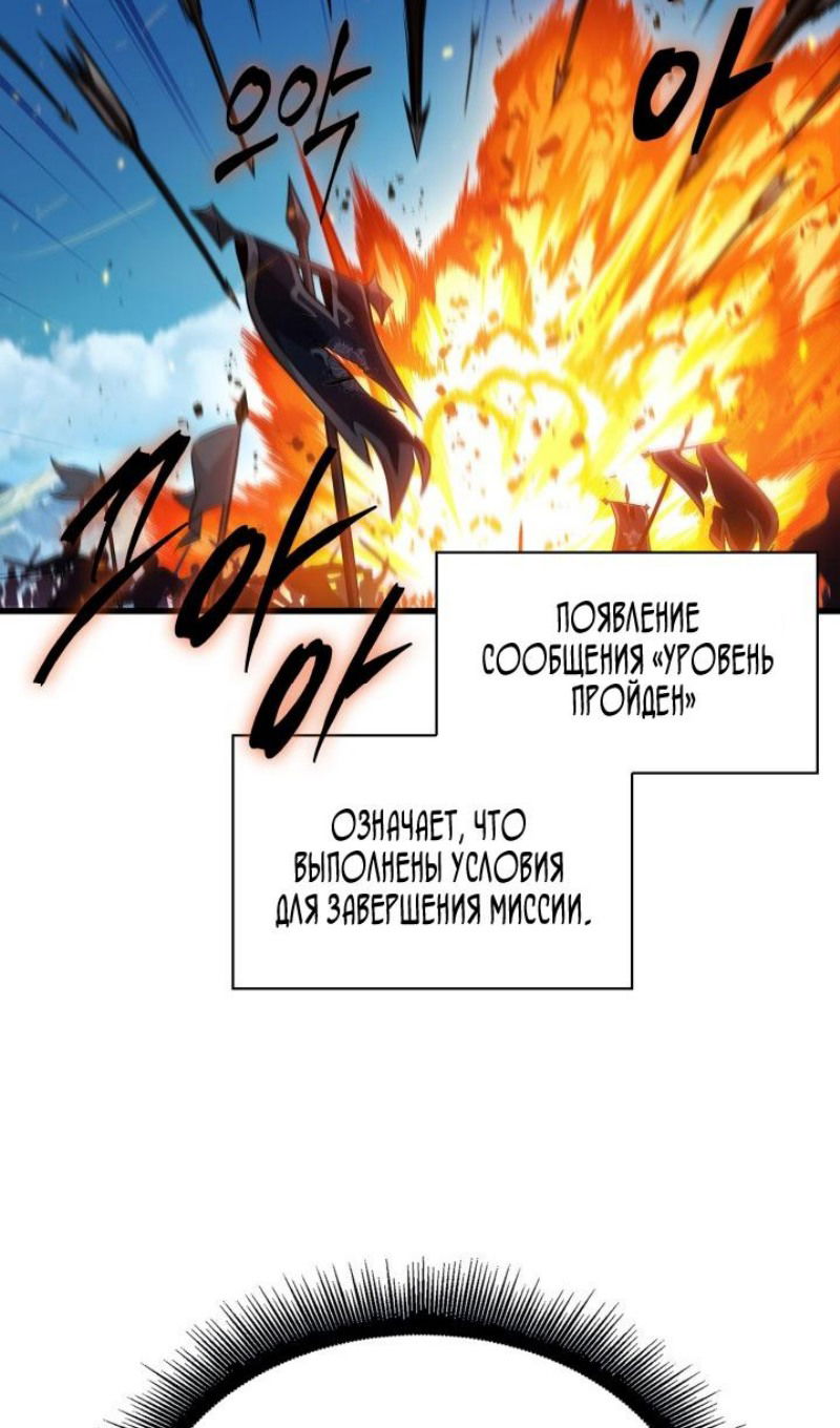 Манга Выбери меня! - Глава 167 Страница 65