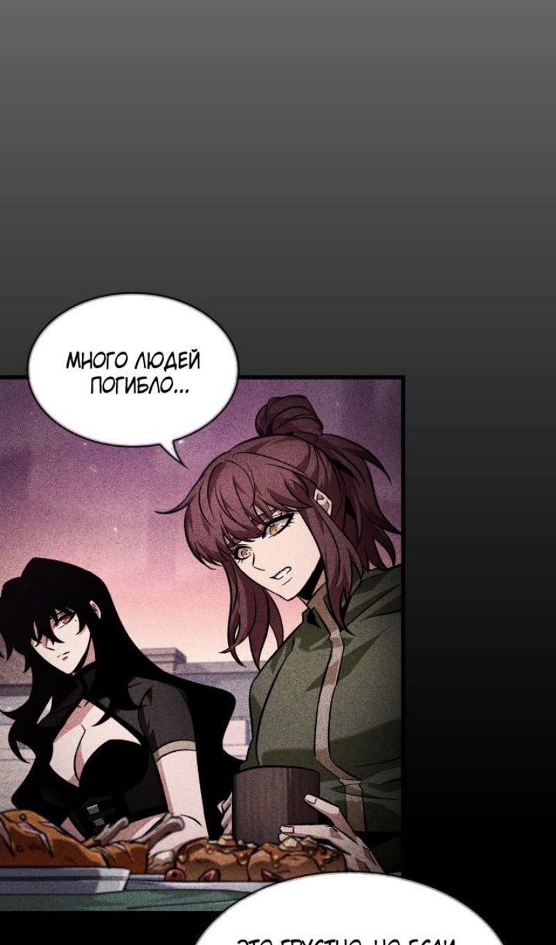 Манга Выбери меня! - Глава 167 Страница 83