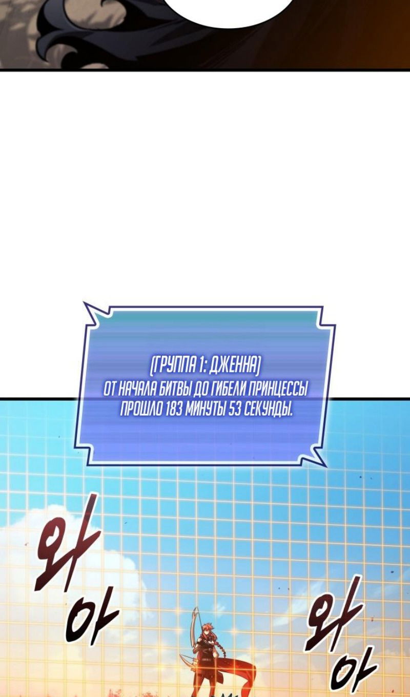 Манга Выбери меня! - Глава 167 Страница 67