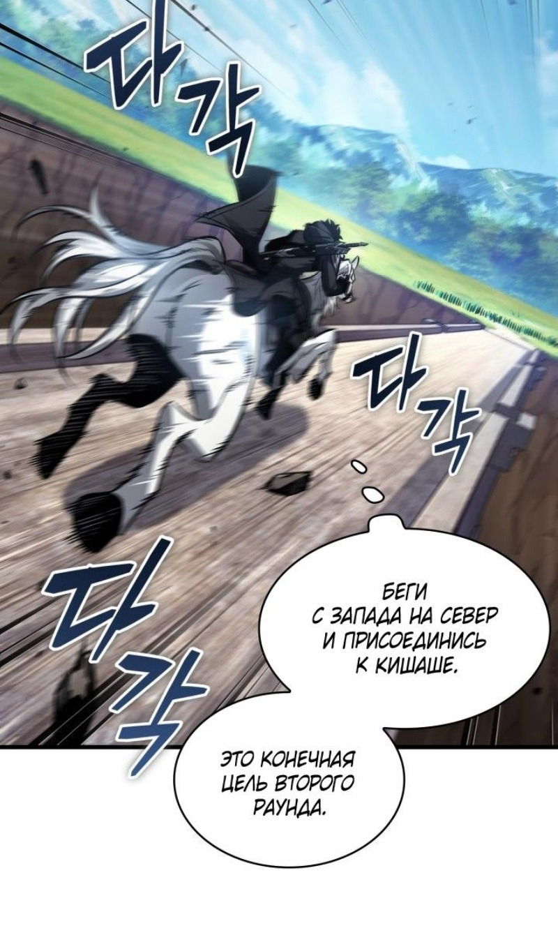 Манга Выбери меня! - Глава 167 Страница 38