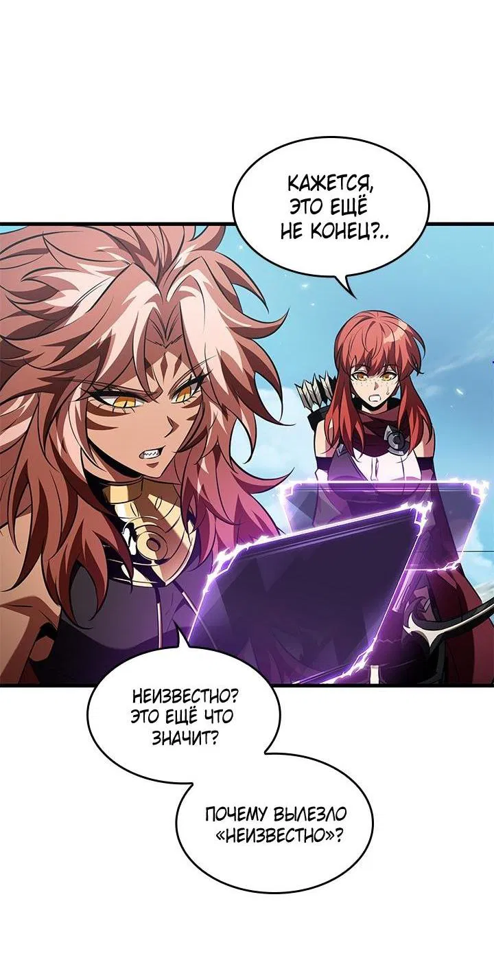 Манга Выбери меня! - Глава 166 Страница 5