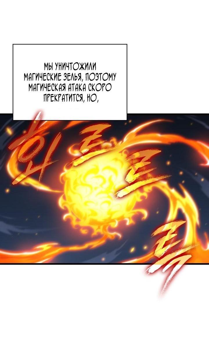 Манга Выбери меня! - Глава 166 Страница 11