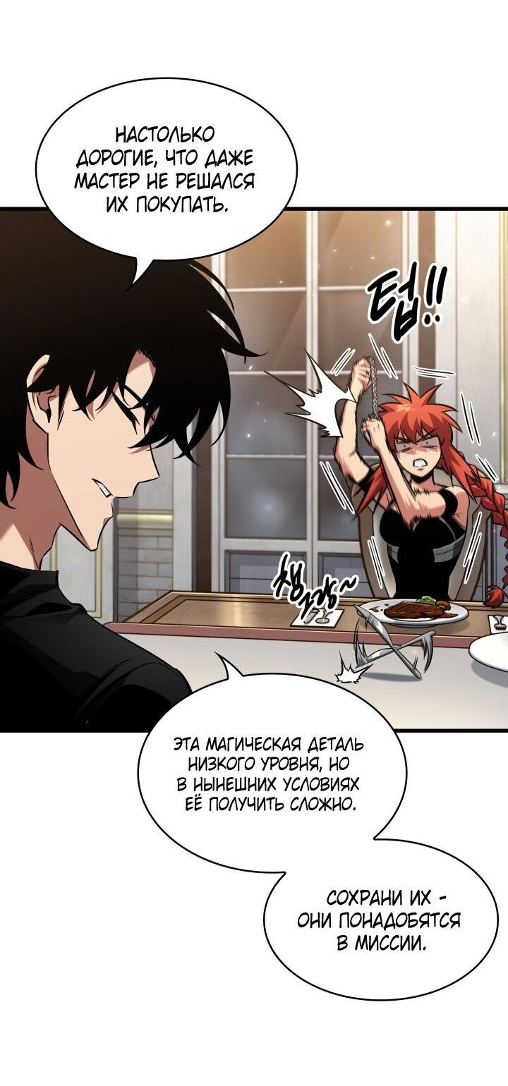 Манга Выбери меня! - Глава 166 Страница 63