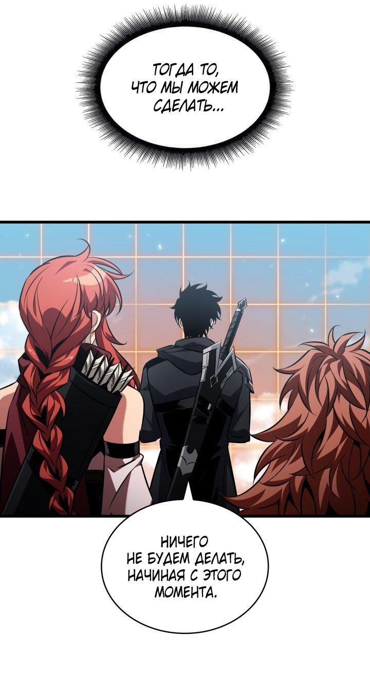 Манга Выбери меня! - Глава 166 Страница 18