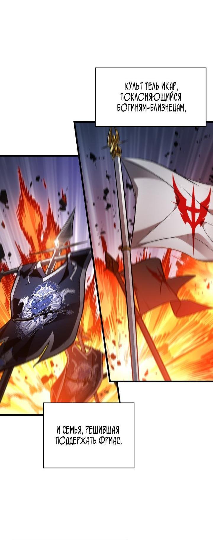 Манга Выбери меня! - Глава 166 Страница 9