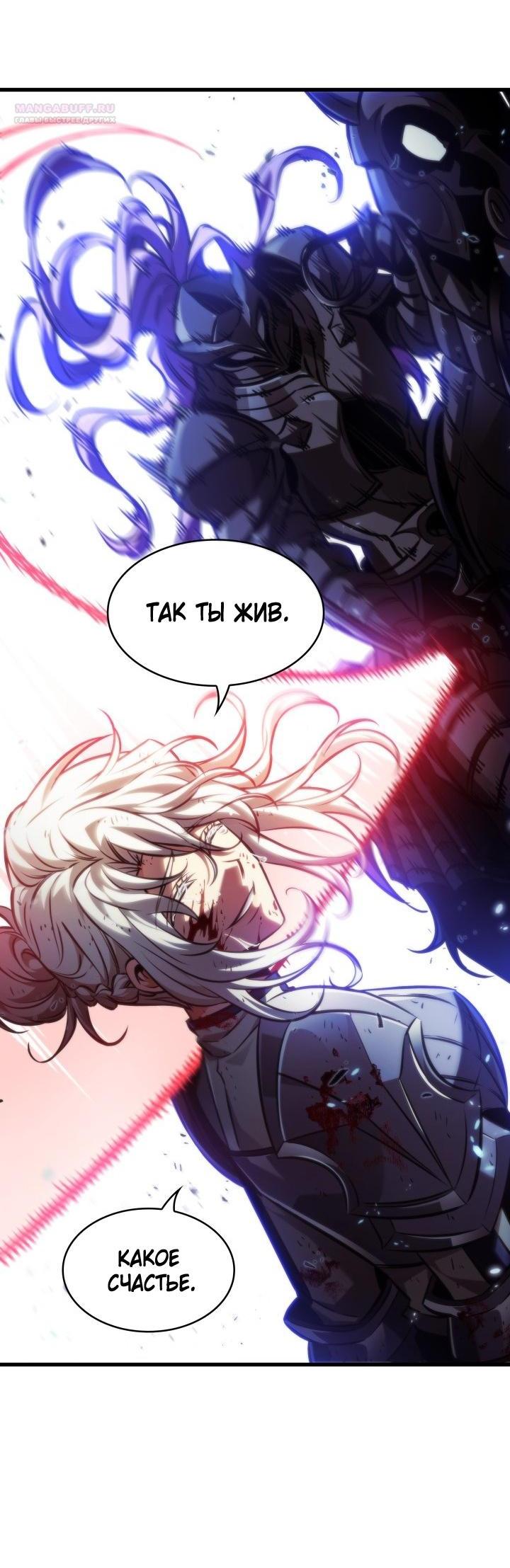 Манга Выбери меня! - Глава 166 Страница 47